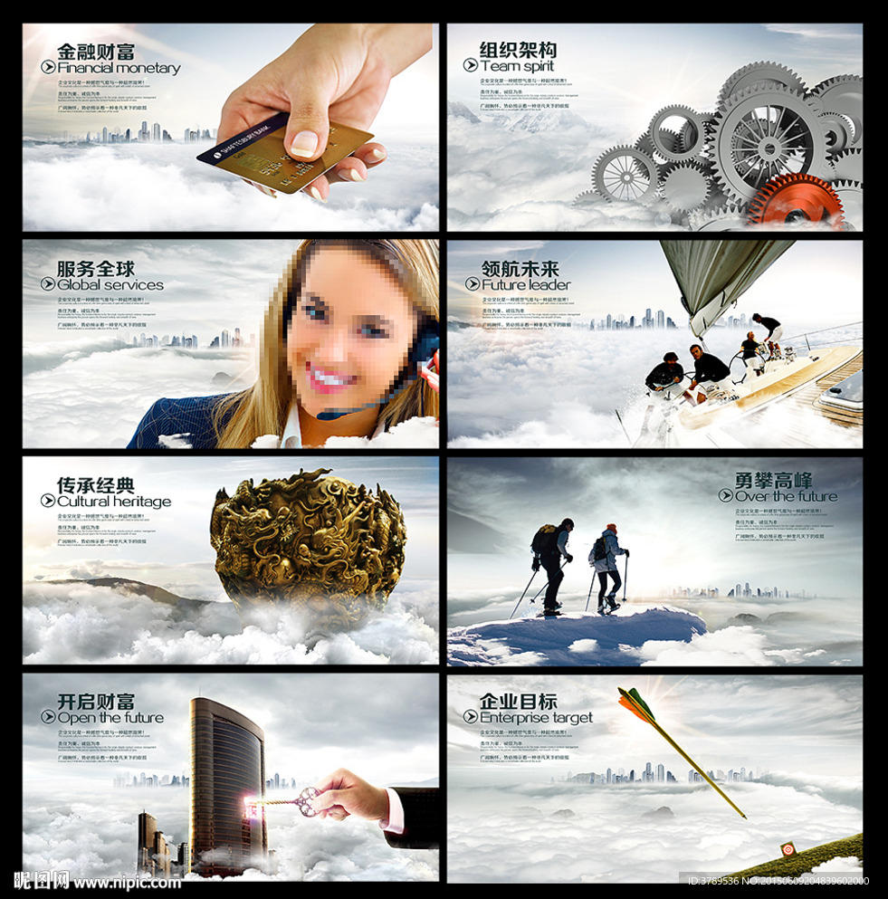 企业画册