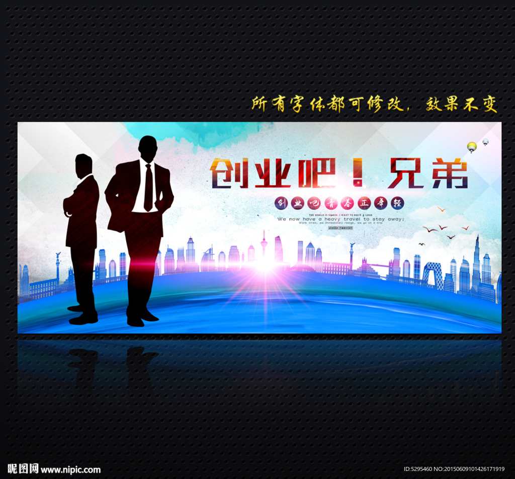 创业吧兄弟