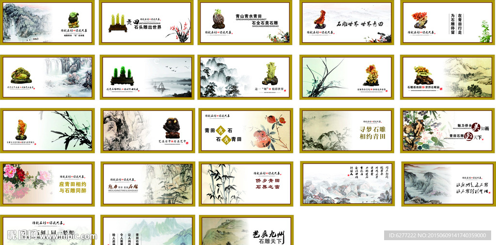 石雕文化精美墙绘