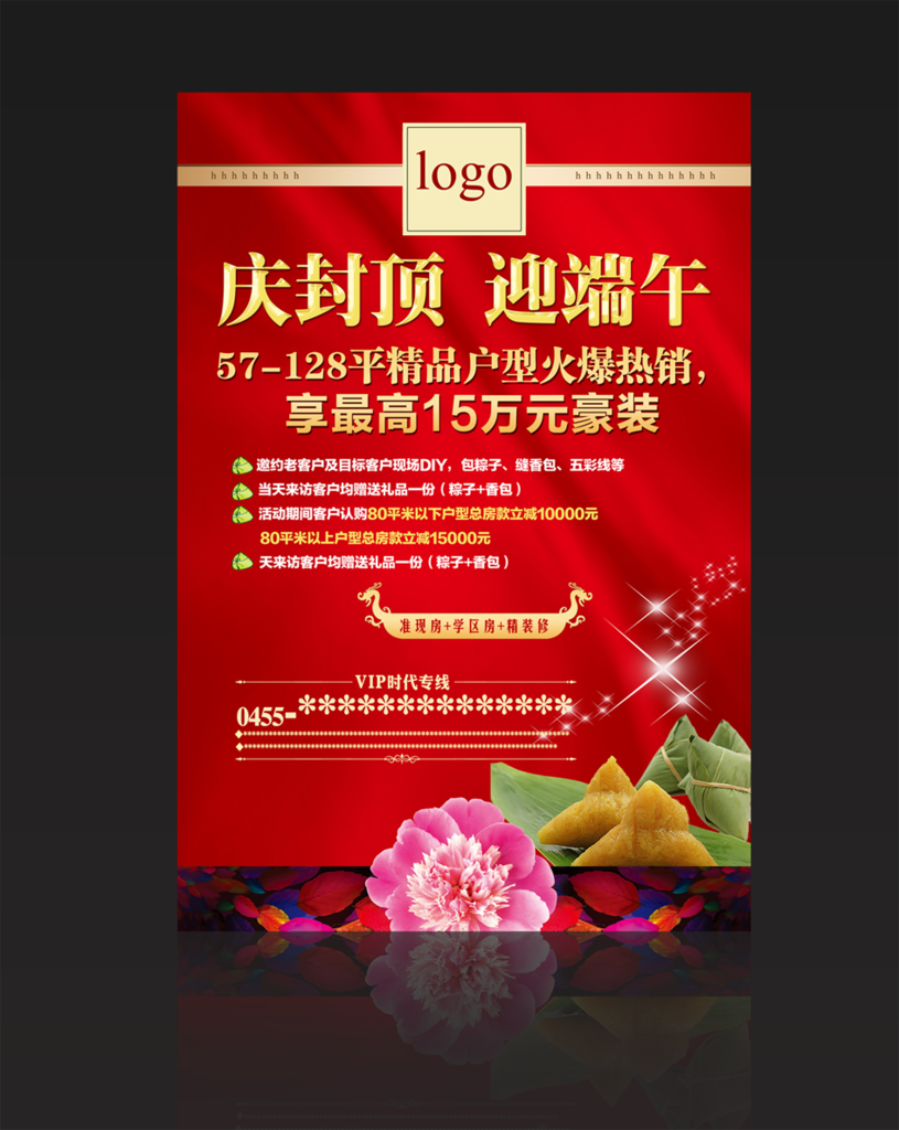 高档开盘地产