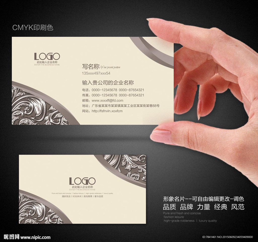 高档名片