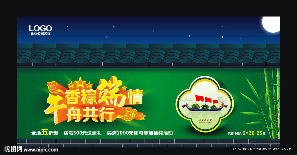 端午节