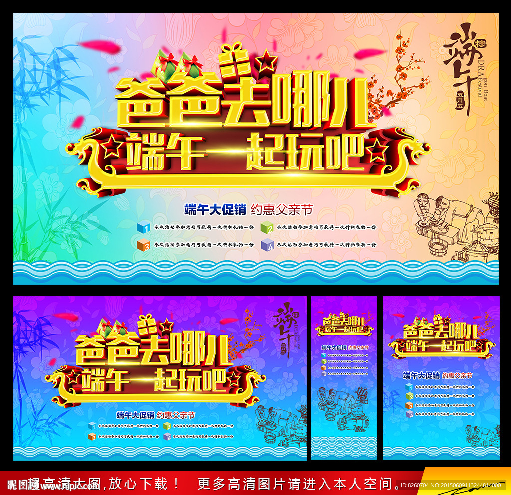 父亲节  端午节