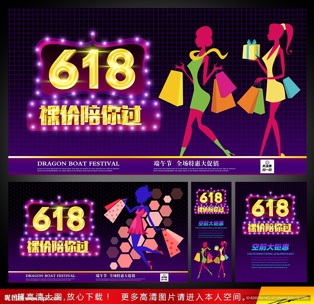618促销