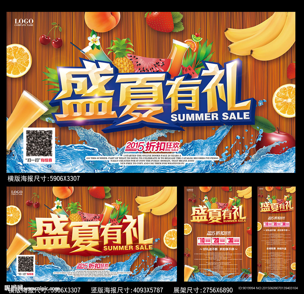 夏天