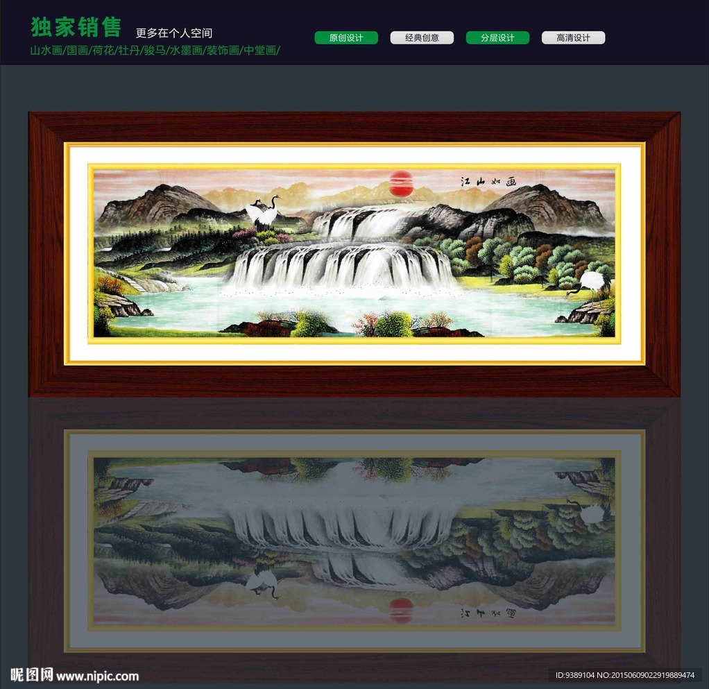 流水生财