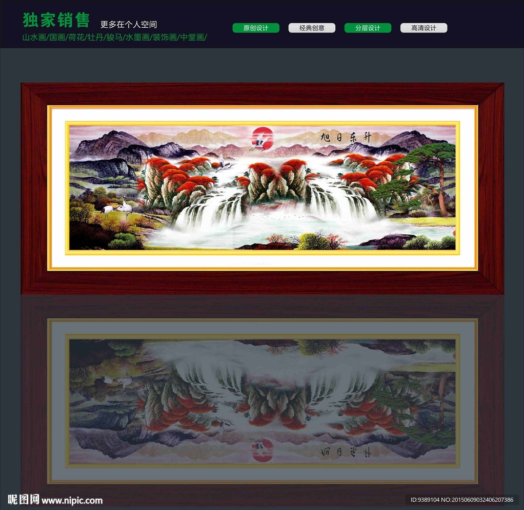 流水生财