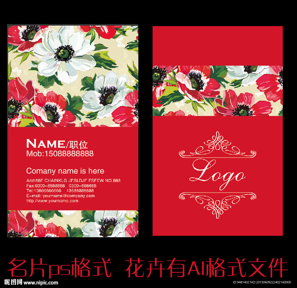 大红花卉欧式名片设计模板