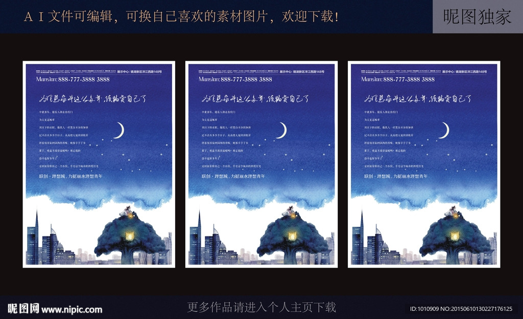房地产广告