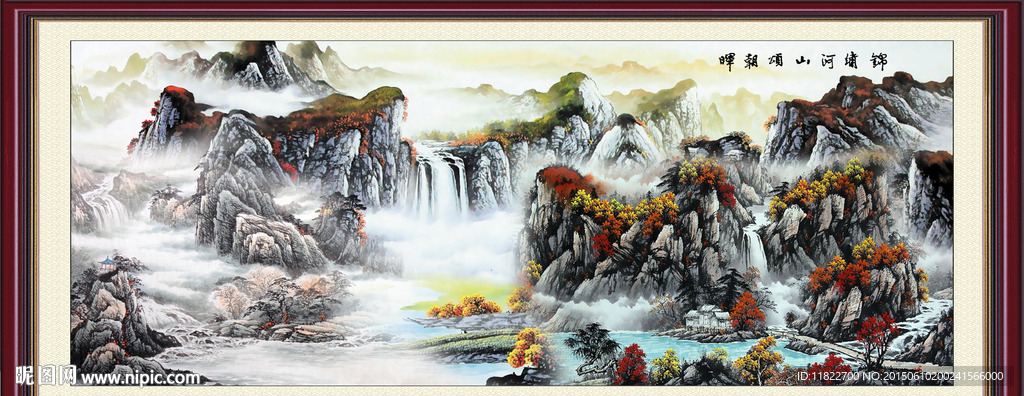 巨幅山水画