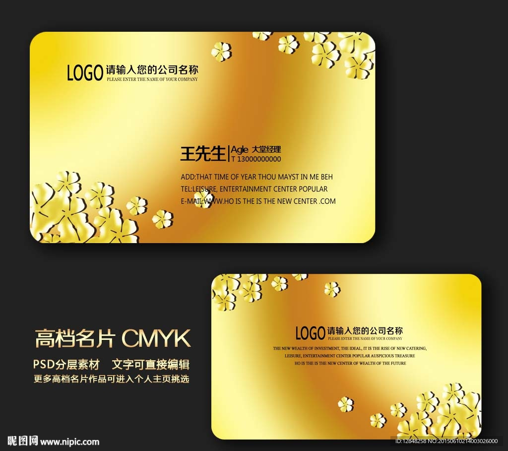 高档名片