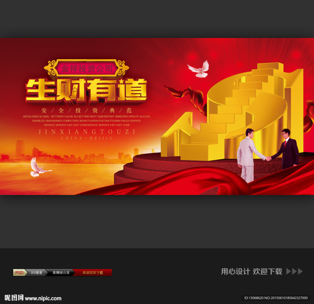 金融