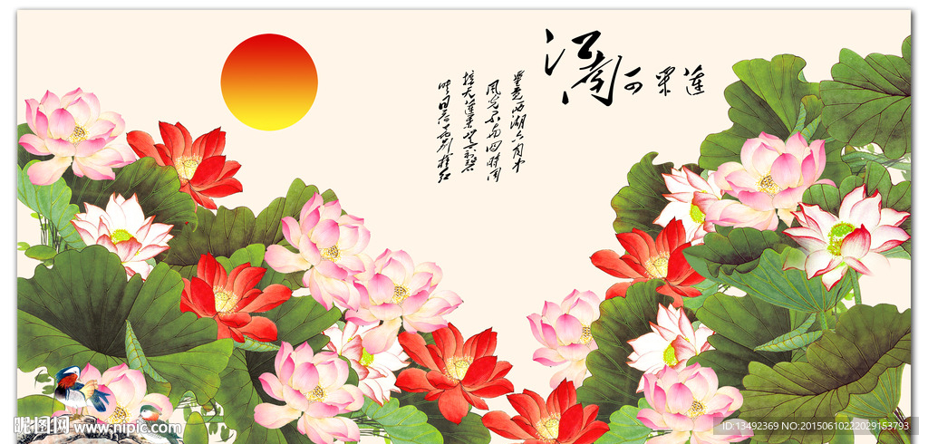 荷花图