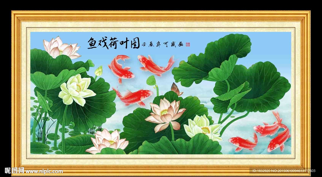 荷花