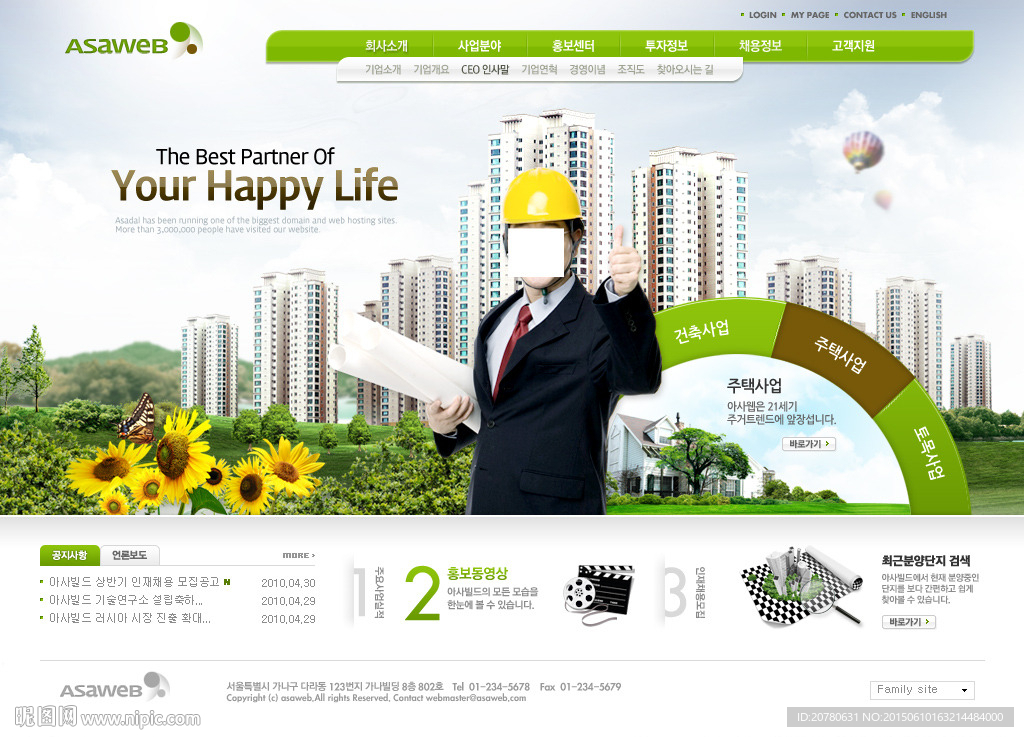 学区房网站首页