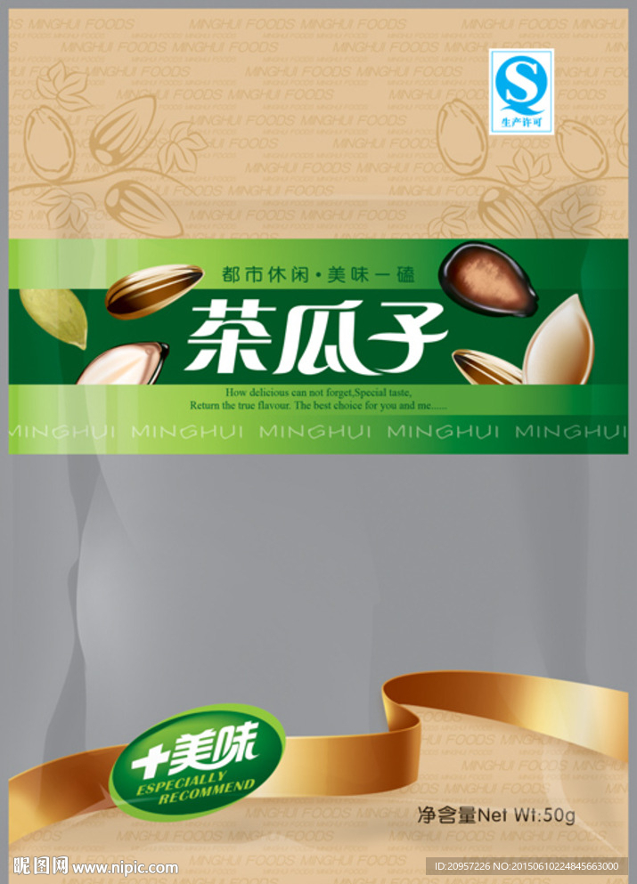 茶瓜子