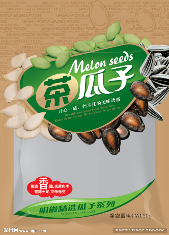 茶瓜子