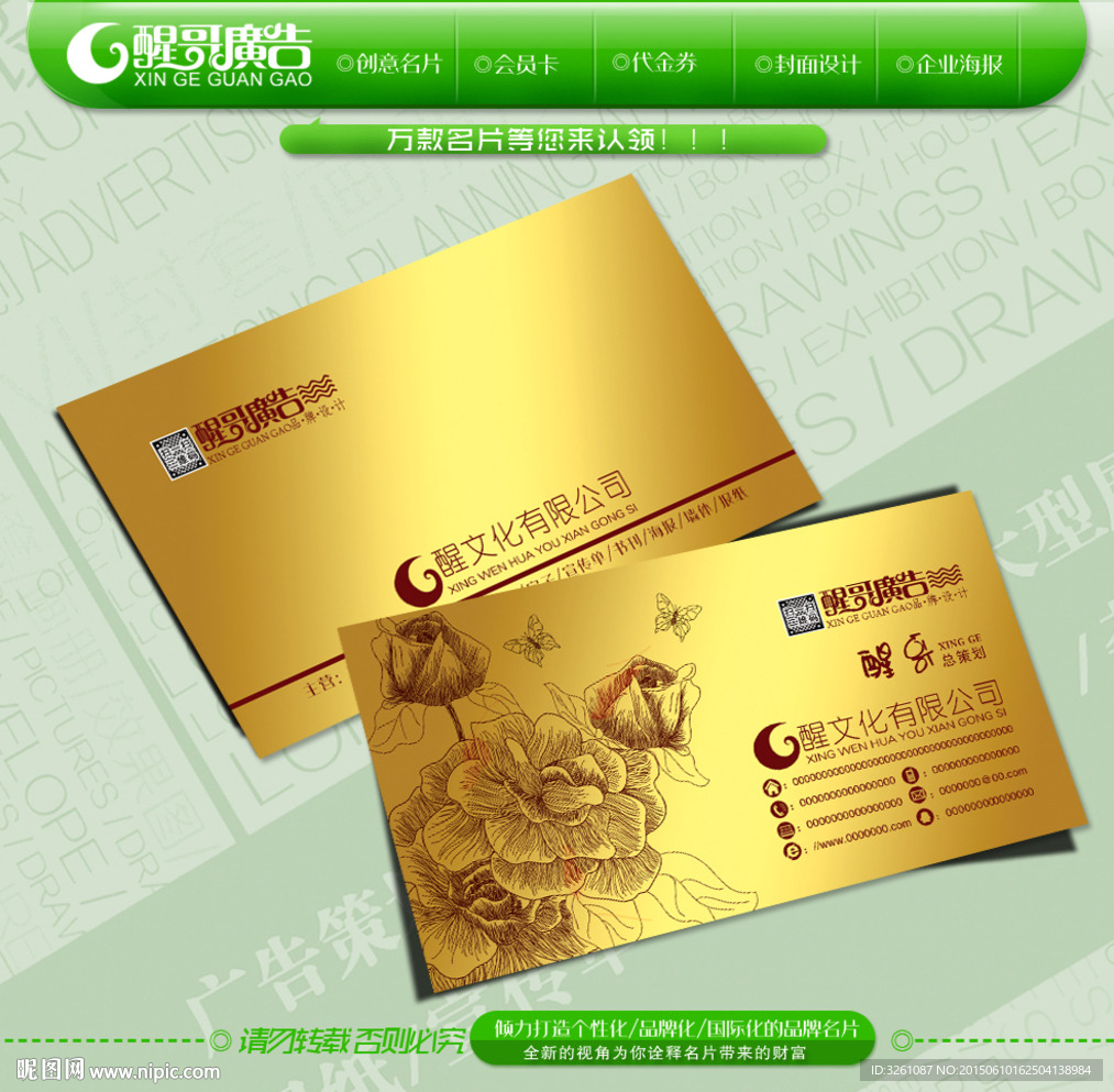 金色名片