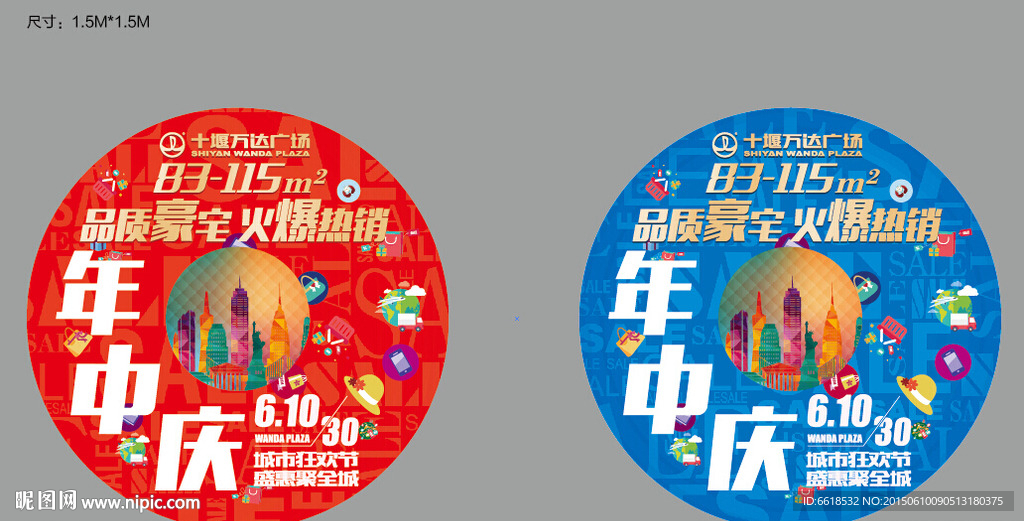 导视地贴