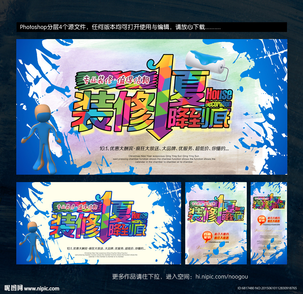 装修