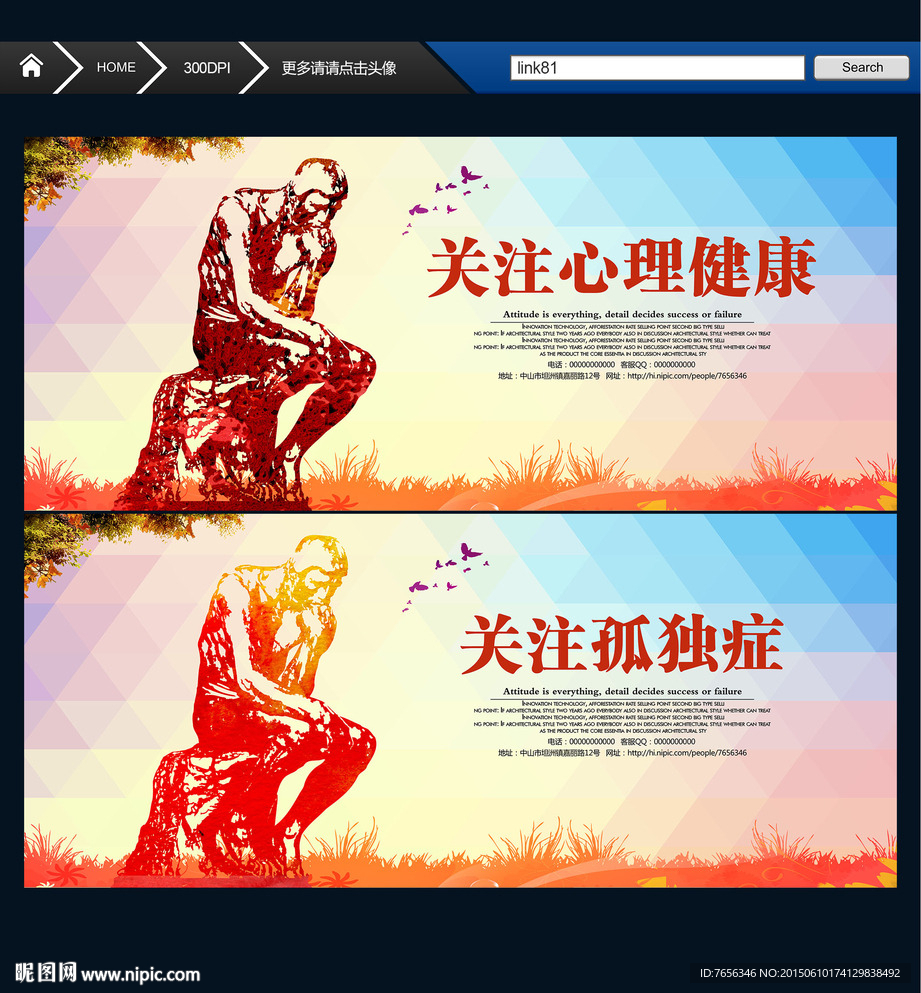 孤独症
