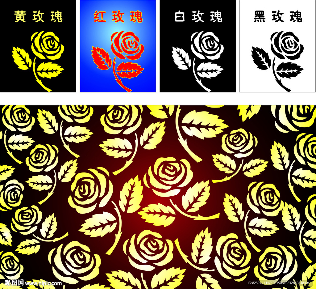 玫瑰花 矢量玫瑰 玫瑰素材
