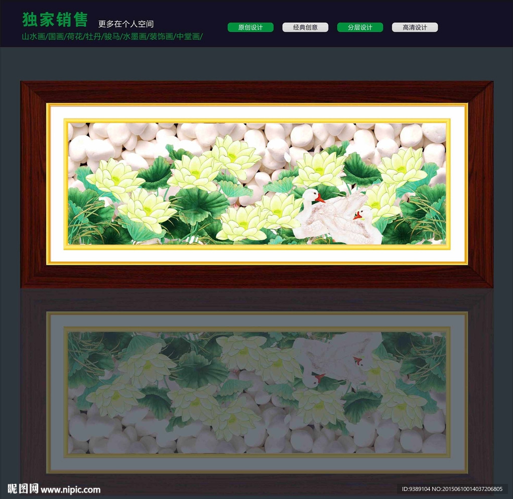 荷花