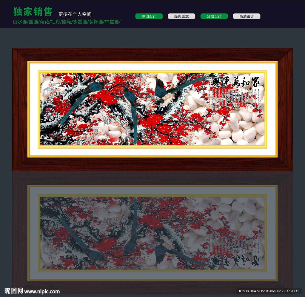 梅花