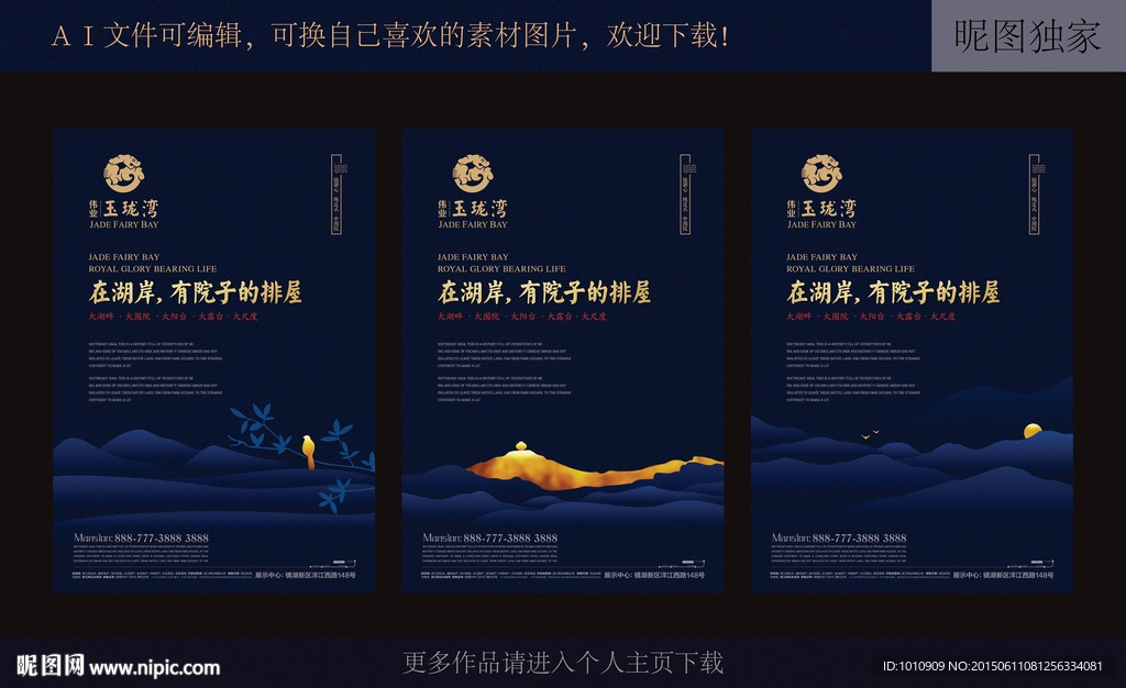 房地产广告