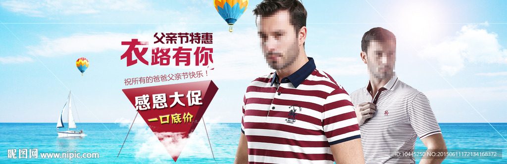 男装海报