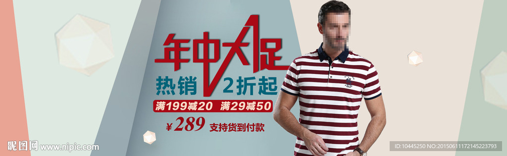男装