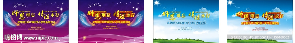 毕业典礼