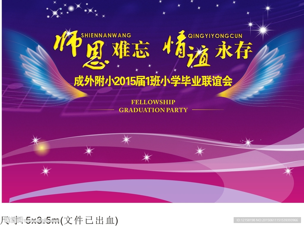 毕业典礼