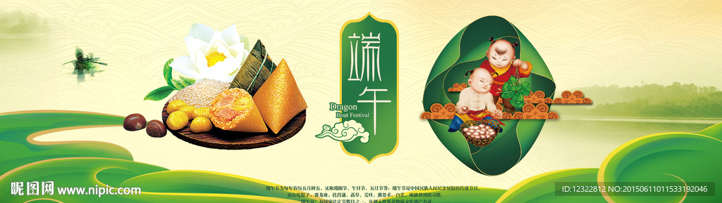 端午节banner