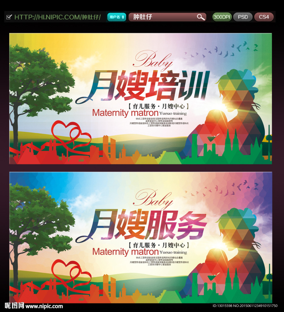 月嫂培训 月嫂服务