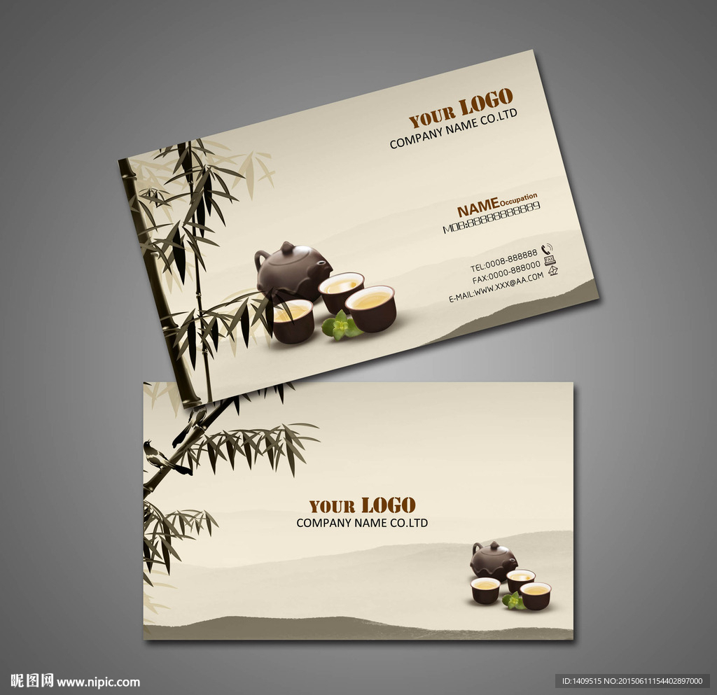 中国风水墨名片