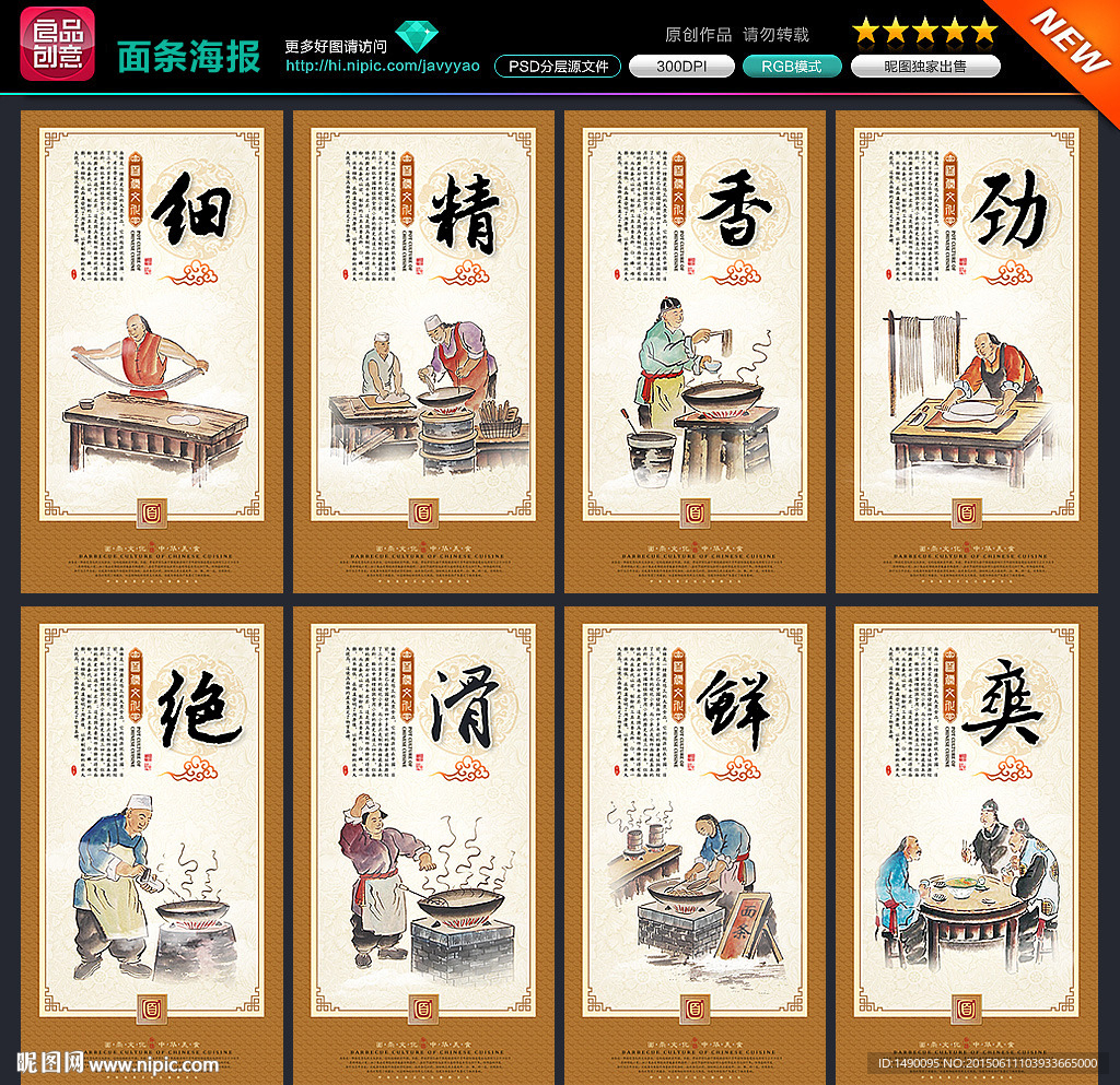 面条