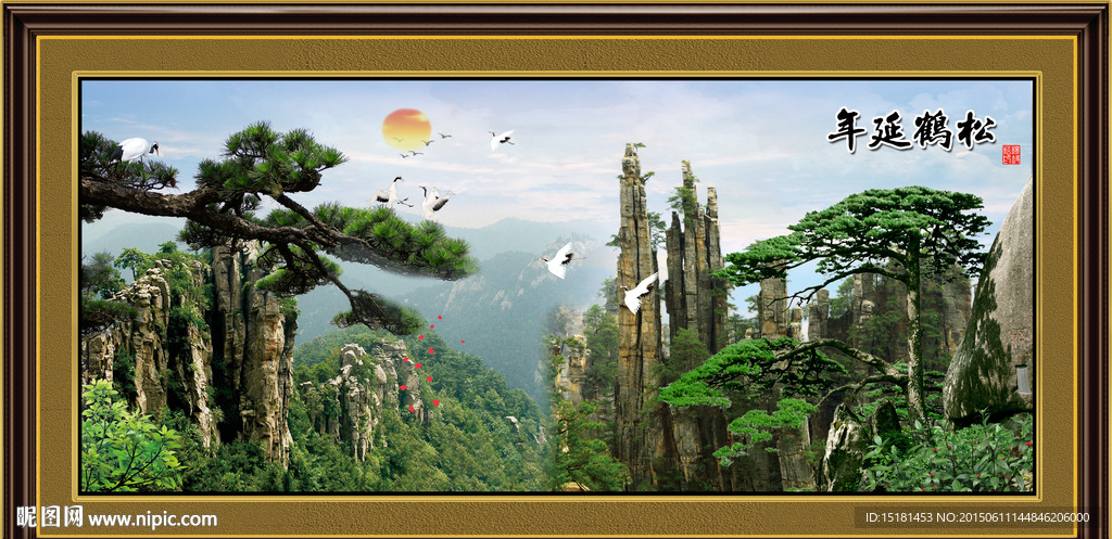 风景画 迎客松