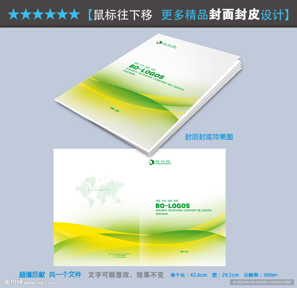 企业画册