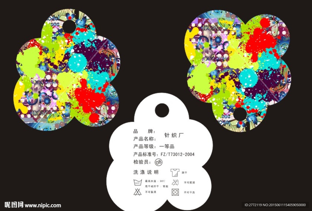 花草叶子 棉花形状吊牌