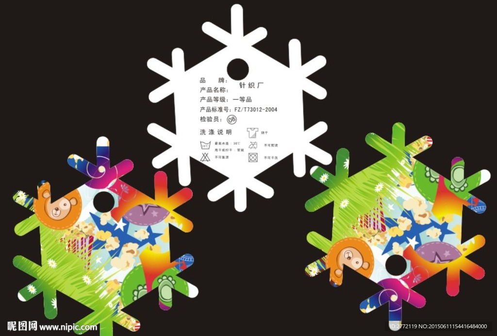 卡通式  雪花吊牌