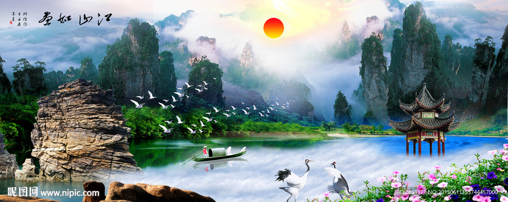 山水画