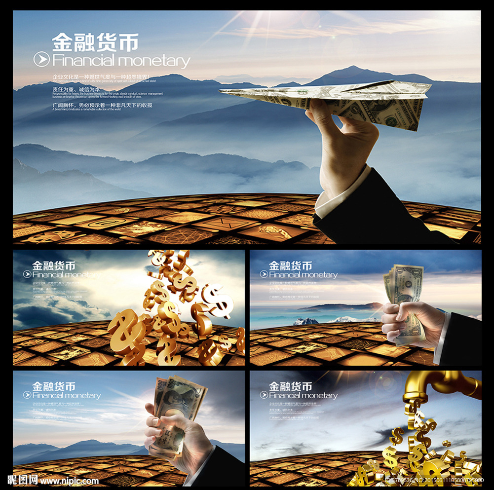 金融街