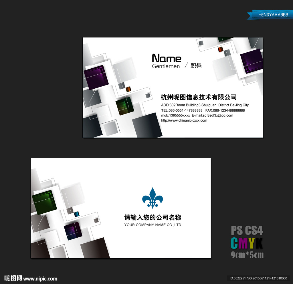 动感科技名片