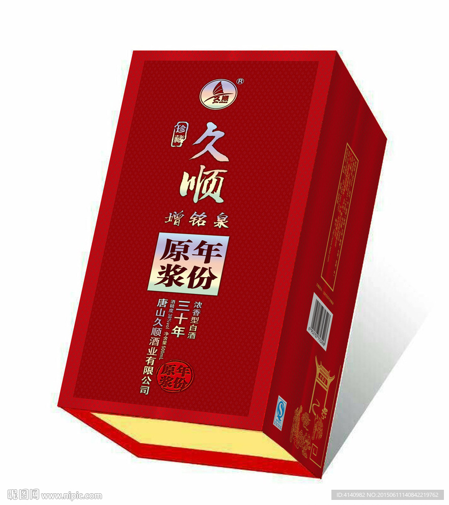 酒包装盒设计（展开图）