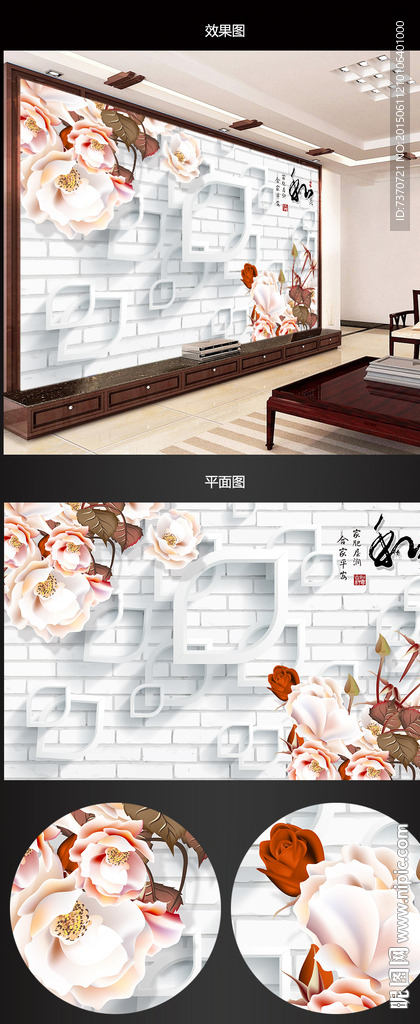 电视背景墙图片