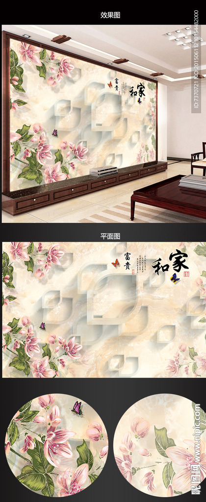 3d背景墙图片