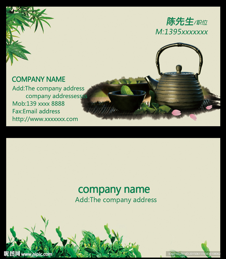 茶艺餐饮名片