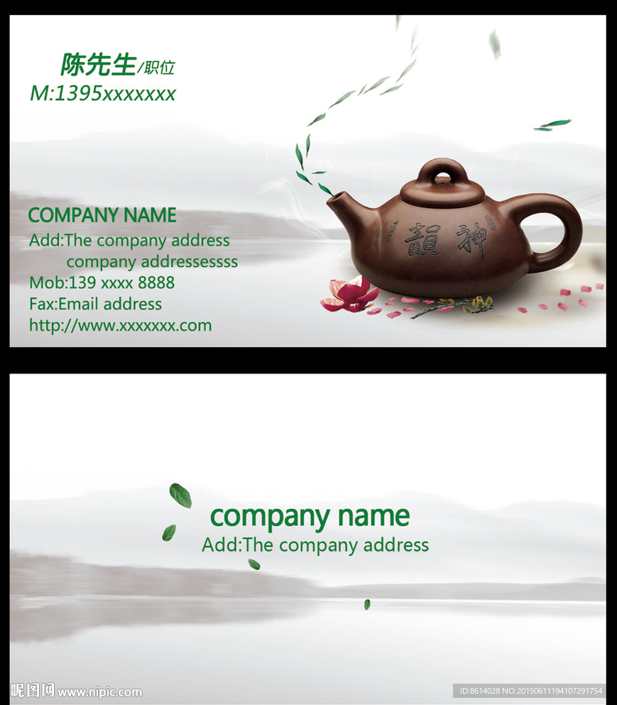 茶艺餐饮名片