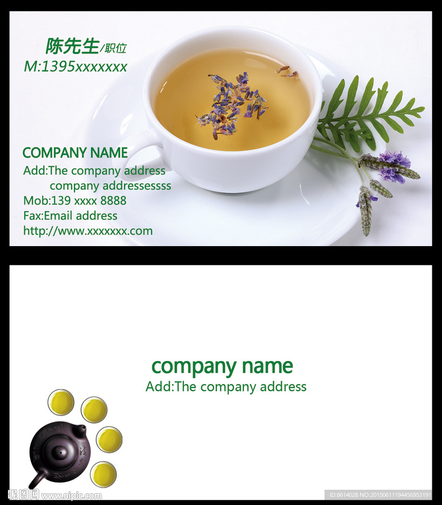 茶文化名片